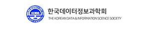 한국데이터정보과학회(로고)